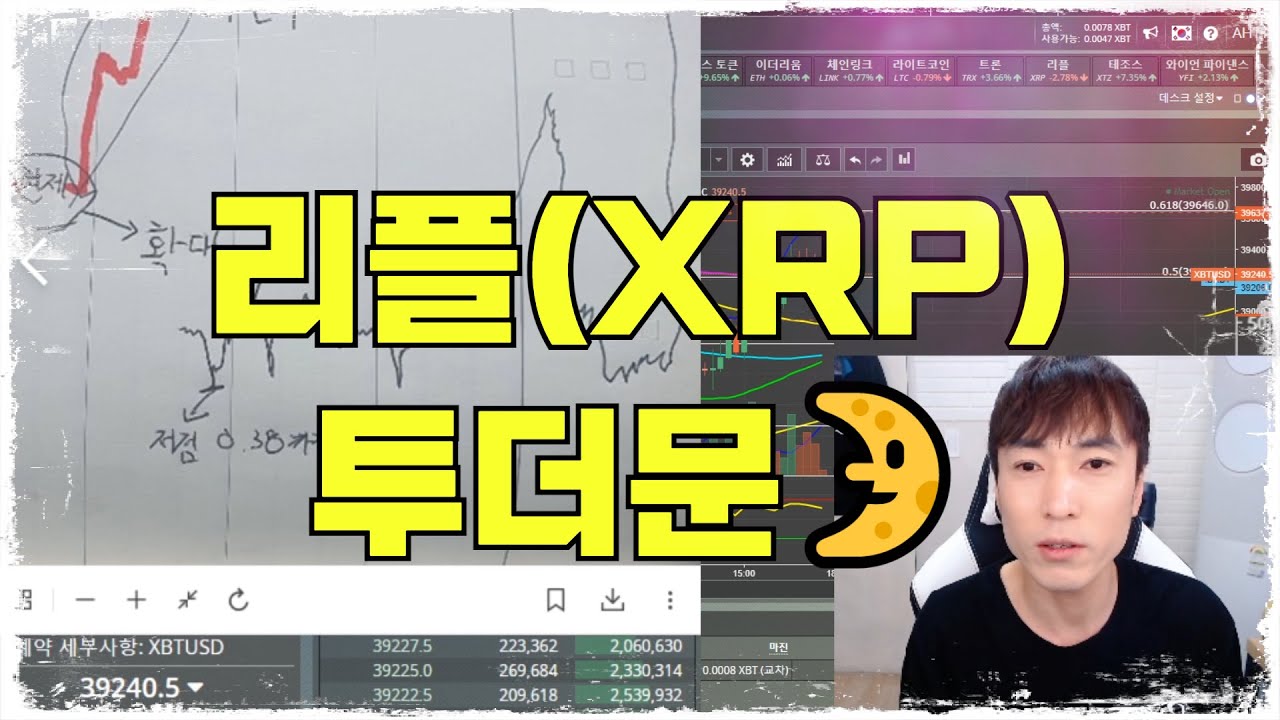 짧/예능】 리플코인 TO THE MOON🌛 망구아재 형님의 날카로운 분석❗(공유) - YouTube