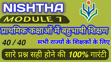 Diksha app course 7 nishtha module 7 nishtha  module 7 prashnottari  nishtha module 7 quiz