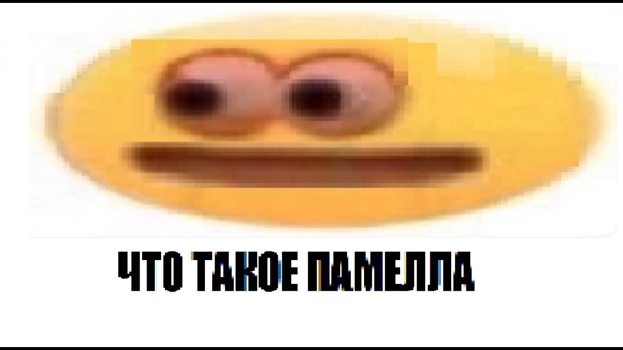 Жмыхнуть картинку онлайн