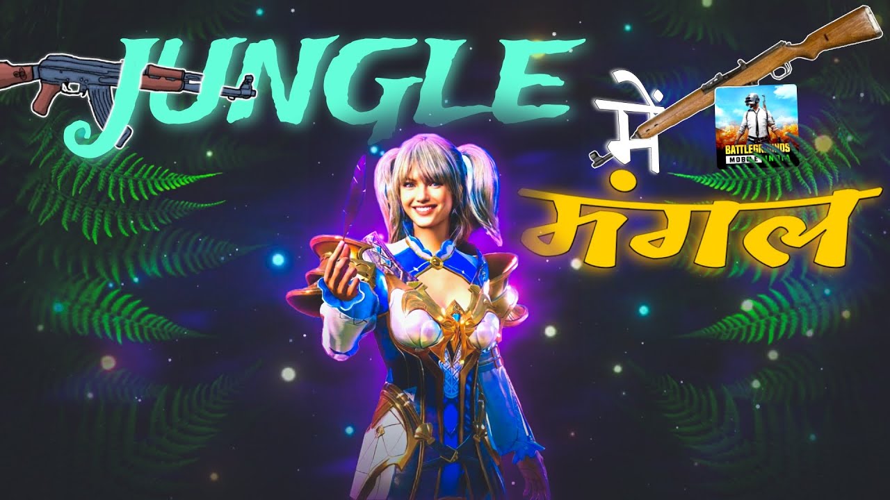 जंगल में मंगल 😜🤪🤪 BGMI Live with DIPLOMA GAMERZ #bgmi #bgmilive