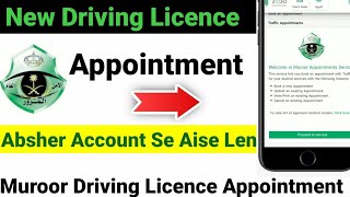How To Appointment New Driving License Saudi | How To Book Appointment in Absher For Driving License screenshot 4