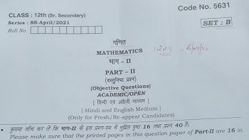 MCQ 12th Math Set B Answer Key Objective Questions Bhiwani Board Final Paper 5 April 2022 Today