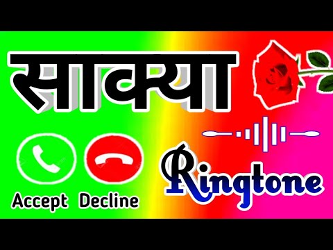 साक्या आपके पड़ोसन का कॉल 🌹Saakya name ringtone 🌹 sakya naam ki ringtone