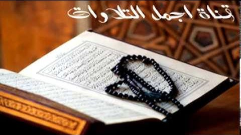 قل يا عبادي   )اروع تلاوة بصوت الشيخ زايد آل عطية