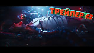 Матрица 4: Воскрешение — Русский трейлер #2 (2021)