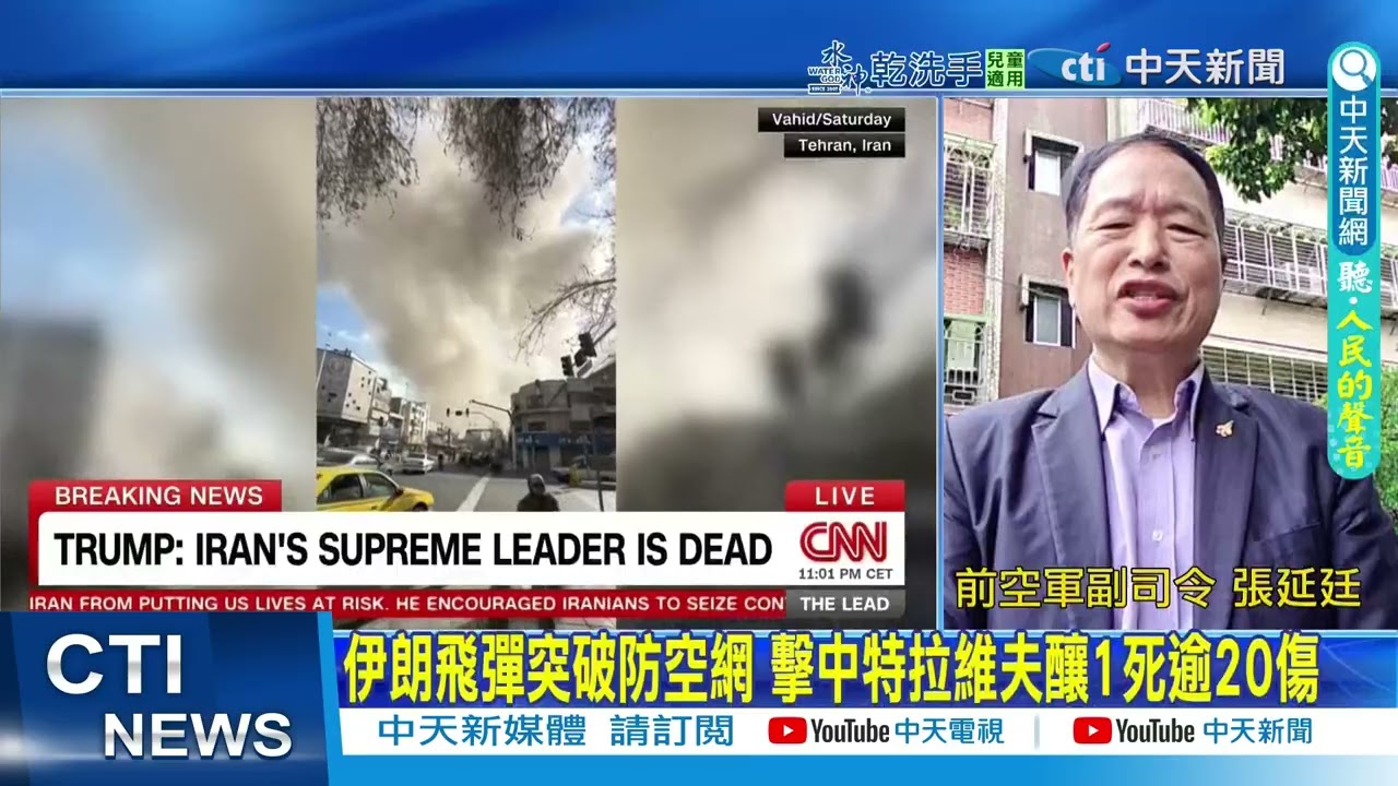 【每日必看】最新!! 安理會伊朗情勢緊急會議 美伊代表激烈交鋒｜伊朗飛彈突破防空網 擊中特拉維夫釀1死逾20傷  20260301