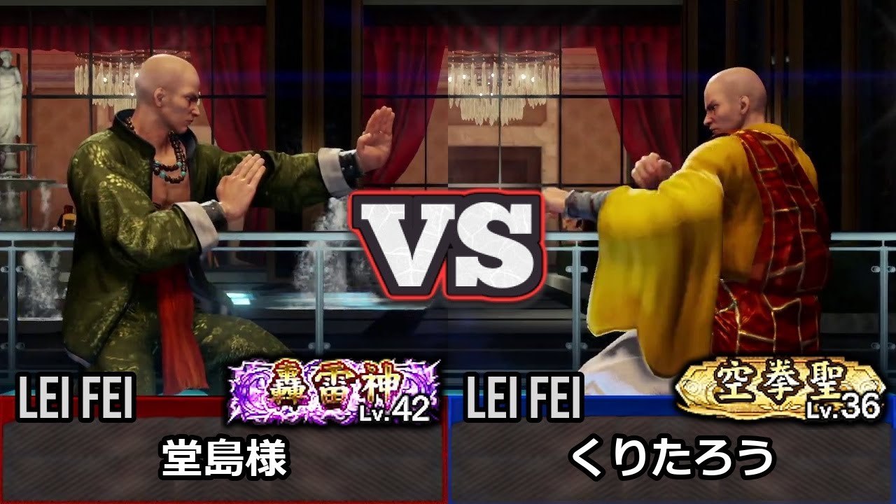 VF5 REVO] Lei-Fei (Dojima Sama) vs Lei-Fei (Kuritaro) | High-Level 