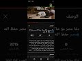 اذان العشاء قناة المحروسة الدلتا الشيخ سيد النقشبندى اذان العشاء قناة المحروسة الدلتا الشيخ سيد النقشبندى