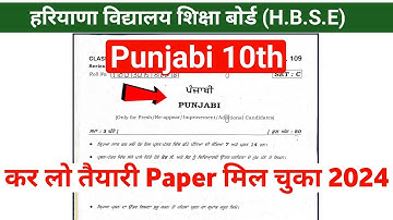 Punjabi paper 10th hbse board 2024 || class 10 punjabi a board paper 2024
