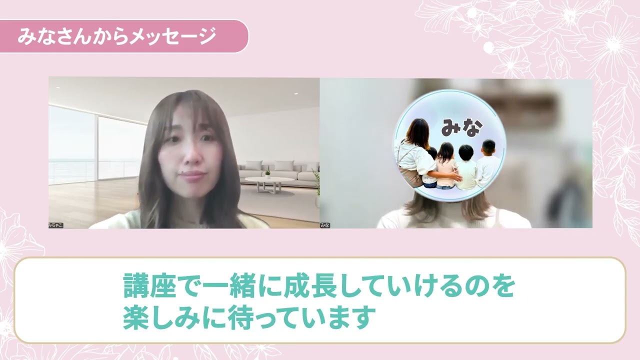 実績者インタビュー