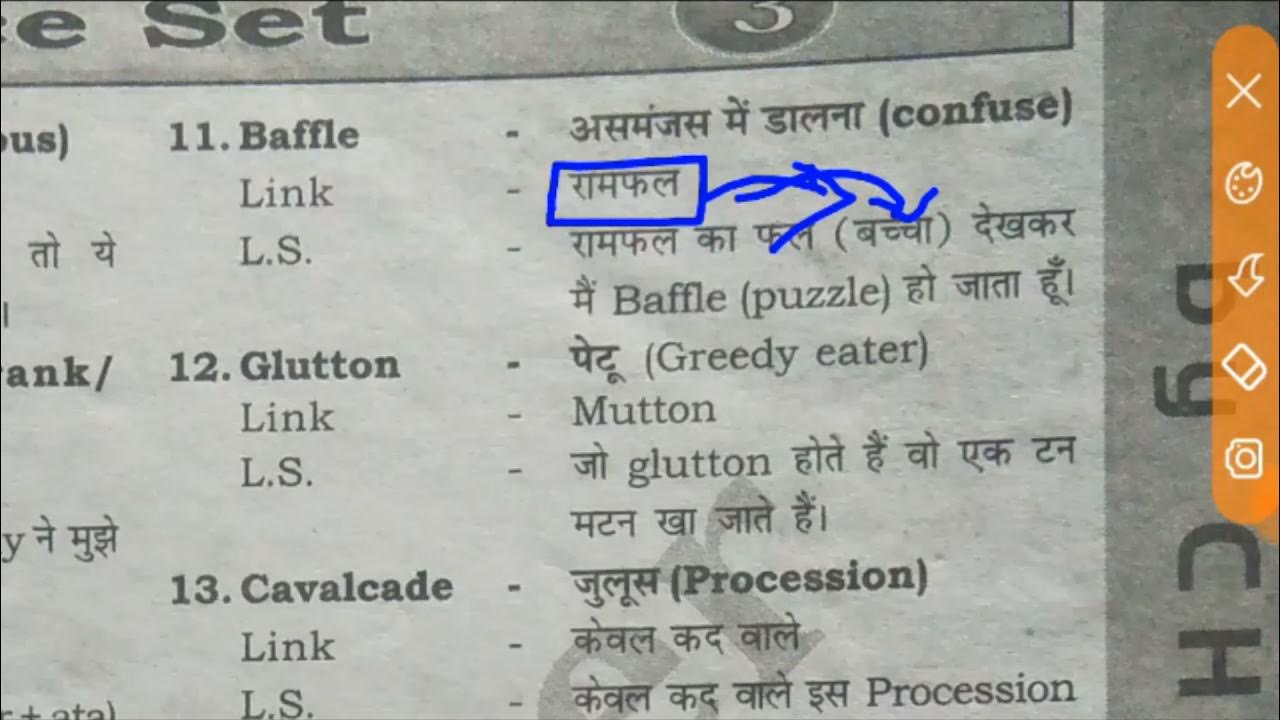 meaning of BAFFLE with mnemonics YouTube