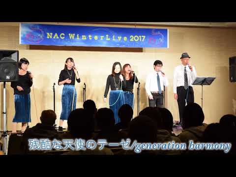 【アカペラ】残酷な天使のテーゼ / 高橋洋子