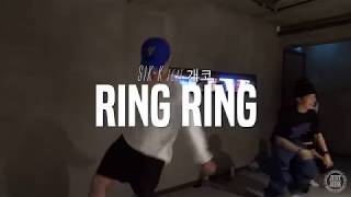 J-Ho class | Sik-K Feat.개코 - RING RING | Justjerk Dance Academy