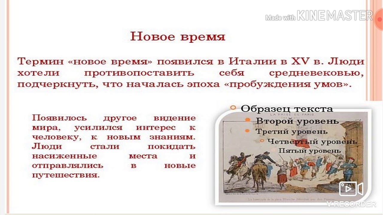 История нового времени 7 класс параграф 11. От средневековья к новому времени. От средневековья к новому времени 7 класс. От средневековья к новому времени 7 класс таблица. От средневековья к новому времени урок 7 класс.