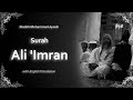 Ali Imran سورة آل عمران Sheikh Mohammed Ayoub English Translation الشيخ محمد ايوب 
