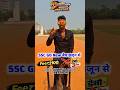SSC GD // New Batch // India ka sabse best physical academy kaha hai // best trainer of india #video
