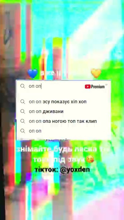 ОП ОП ЗСУ ПОКАЗУЄ ХіП ХОП💙💛 #shorts #yoxden #зсу