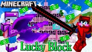 MineCraft เปิดลักกี้บล็อคแห่งจินตนาการใครจะรวยมาสู้กันสุดวืด lucky block minecraft