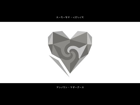 【歌ってみた】アンノウン・マザーグースCovered by Pepper