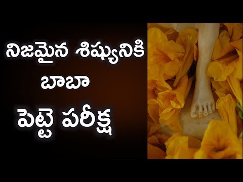 How baba test a real Shishya?