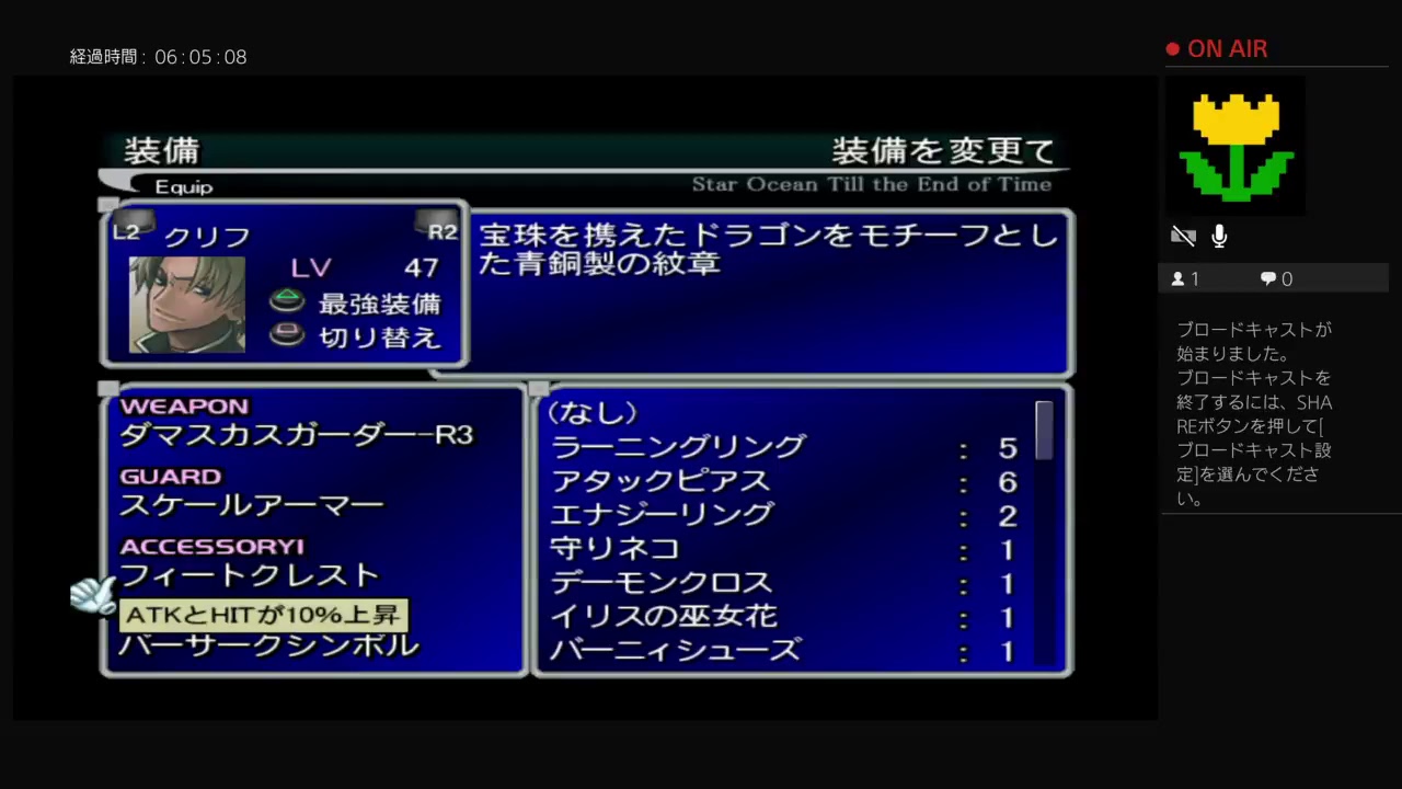 スターオーシャン3 So3 Fdレベル バトコレコンプリートの旅 Youtube スターオーシャン3 So3 Fdレベル バトコレコンプリートの旅 Youtube
