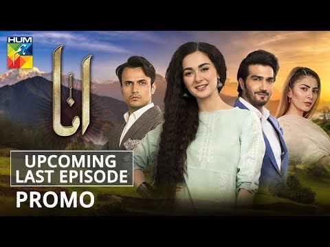 live streaming rmc sport Anaa | Upcoming | Last Episode | Promo | HUM TV | Drama