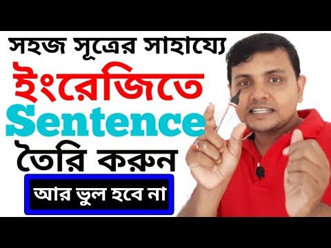 ভিডিও: আপনি কিভাবে একটি বাক্যে rebutted ব্যবহার করবেন?