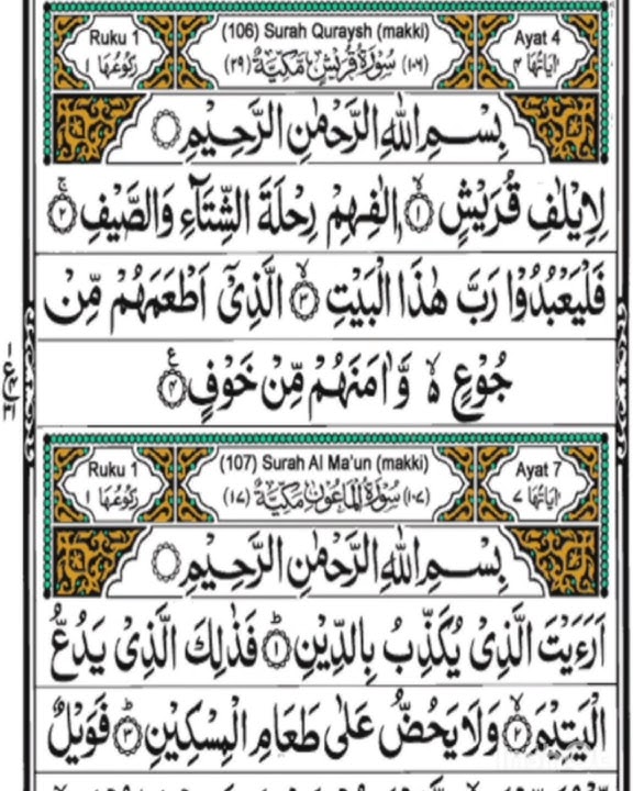 Surah Feel Surah Quraish Surah Maaoon Surah Kafiroon Tilawat