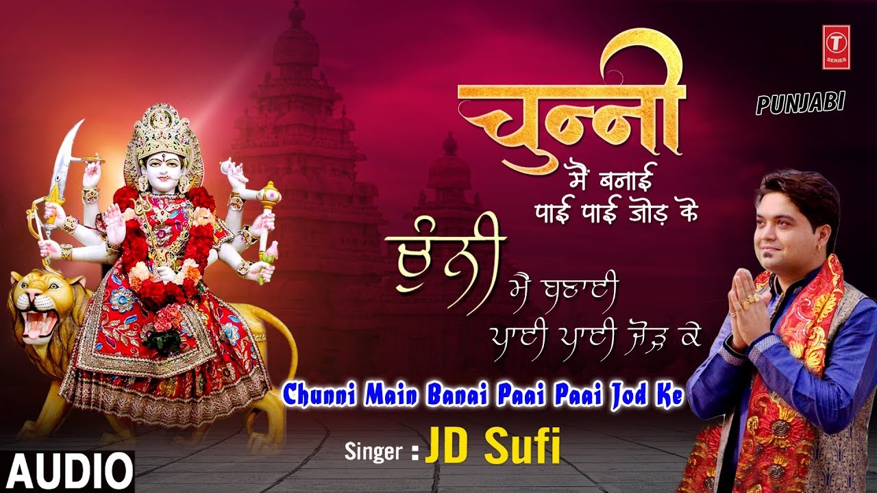 devi bhajan kannada Chunni Main Banai Paai Paai Jodke I Punjabi Devi Bhajan I JD SUFI I Full Audio Song