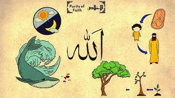 Surah 112： Al Ikhlas Purity of Faith   سورة الإخلاص