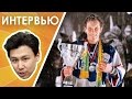 Тренер по Хоккею - Денис Новожилов