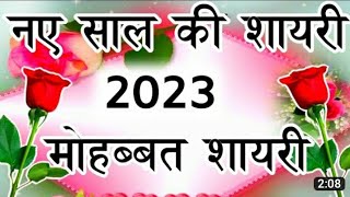 Happy new year 2023 ka Video screenshot 4