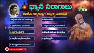 Dhyana Saraagaalu | Pipalla Mohan Jukebox | PMC Music