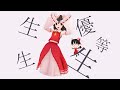 UTAU エリート Feat ゆっくり霊夢 ゆっくり歌ってみた UTAU エリート Feat ゆっくり霊夢 ゆっくり歌ってみた
