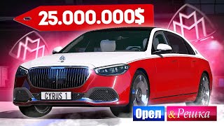 ПОЛНЫЙ ФАРШ! MERCEDES W223 КРУЧЕ РОЛЛСА? - ОРЕЛ И РЕШКА: GTA 5 ONLINE