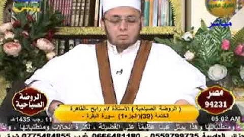 الروضة الصباحية - سورة البقرة  | الشيخ مصطفى خليل
