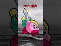 意外と知らないカービィの裏設定