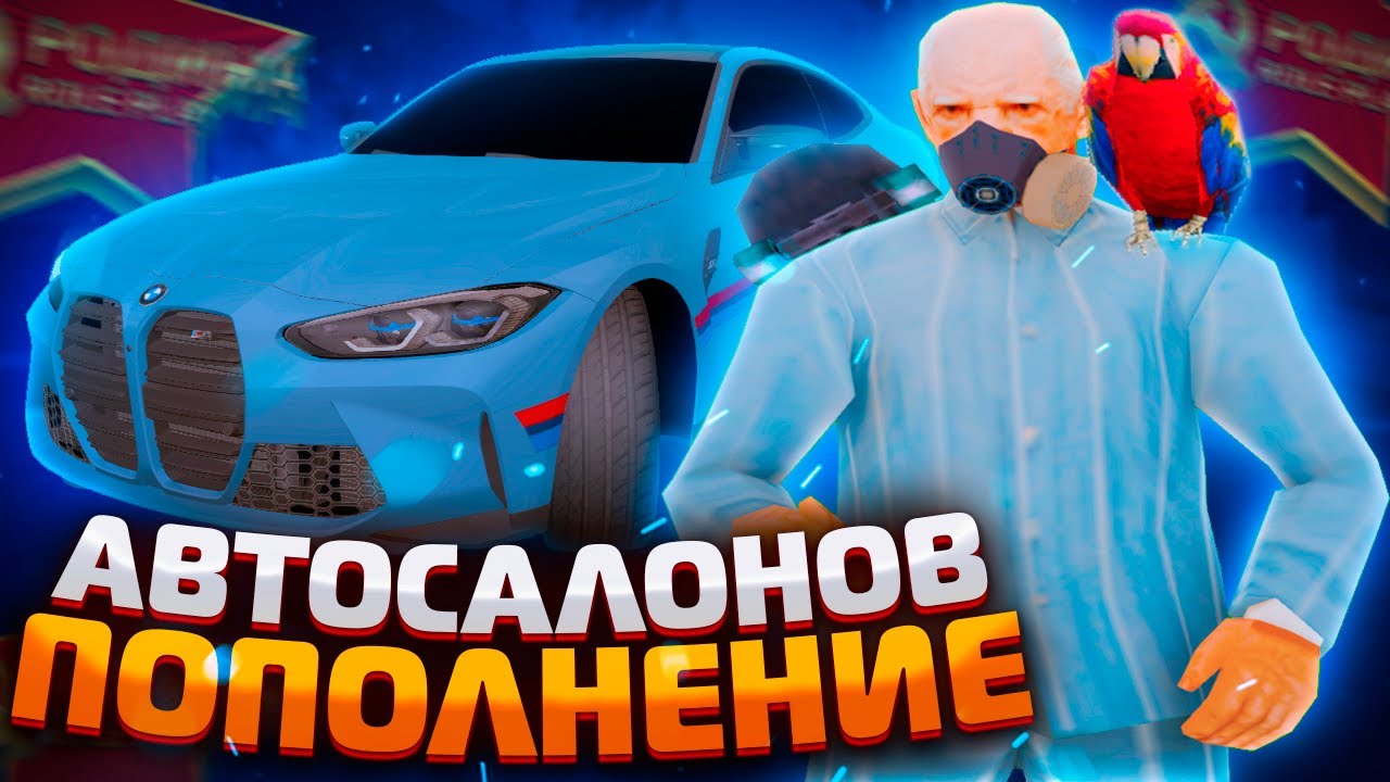 Ид авто родина рп
