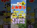 【共用踏切】JR東海と名鉄が並ぶ迫力の踏切！🚃愛知県一宮市・コーナン前#踏切 #JR東海 #名鉄 #東海道本線 #名鉄名古屋本線 #一宮市 #鉄道 #電車 #train #railway