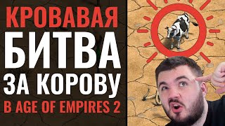 ВПЕРВЫЕ: Захват флага в Age of Empires 2?! Уникальный режим игры для стратегий