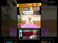 創価学会に入るべき?会長が回答