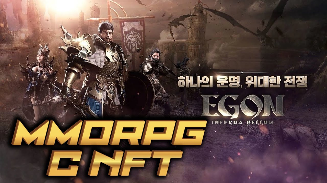 Egon: Inferna Bellum 💥 НОВИНКА НА БЛОКЧЕЙНЕ C2X💥