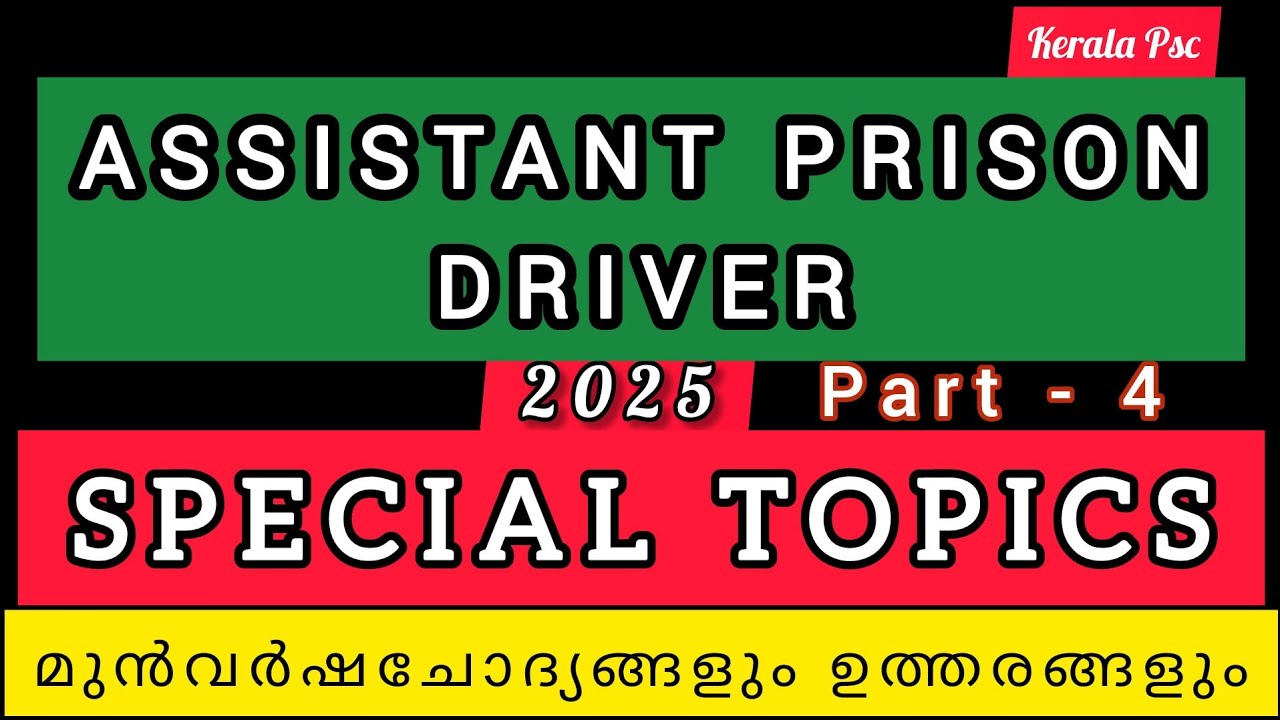 ASSISTANT PRISON DRIVER SPECIAL TOPICS PREVIOUS YEAR QUESTIONS & ANSWERS|PART 4|ABHI'S WORLD|KPSC