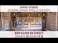 Divine Liturgie Du 20 Juin 2025 2e Semaine Après Pentecôte Divine Liturgie Du 20 Juin 2025 2e Semaine Après Pentecôte