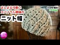 🧶【まんまる可愛いスパイラル模様のニット帽】 編み物 かぎ針編み ☆ crochet spiral beanie