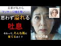 【シニア恋愛】マッサージ器具を手にした旦那は・・・
