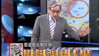 20130926新聞龍捲風 06 (內幕!國軍"雄3"布署東引 彈頭朝內釋善意)
