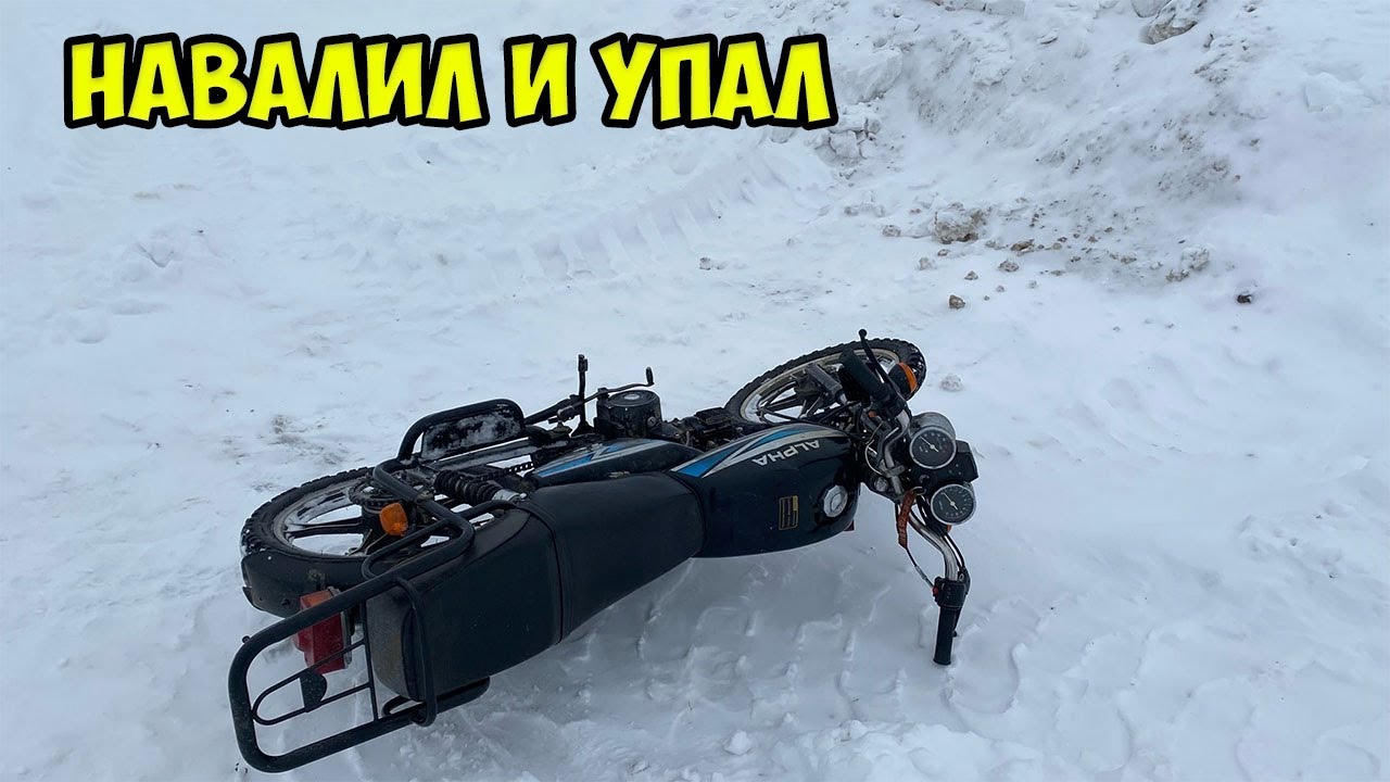 ПЫТАЛИСЬ ВОССТАНОВИТЬ СКУТЕР НО ПОЕХАЛИ РАЗДАВАТЬ бОКОМ ЗИМОЙ НА АЛЬФЕ ...