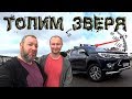 Чип Тюнинг Toyota Hilux. Замер до 100 до и после...