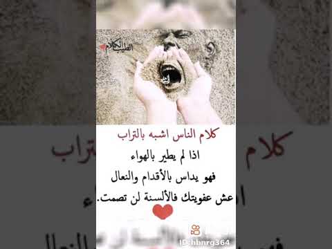 شعر عن كلام الناس